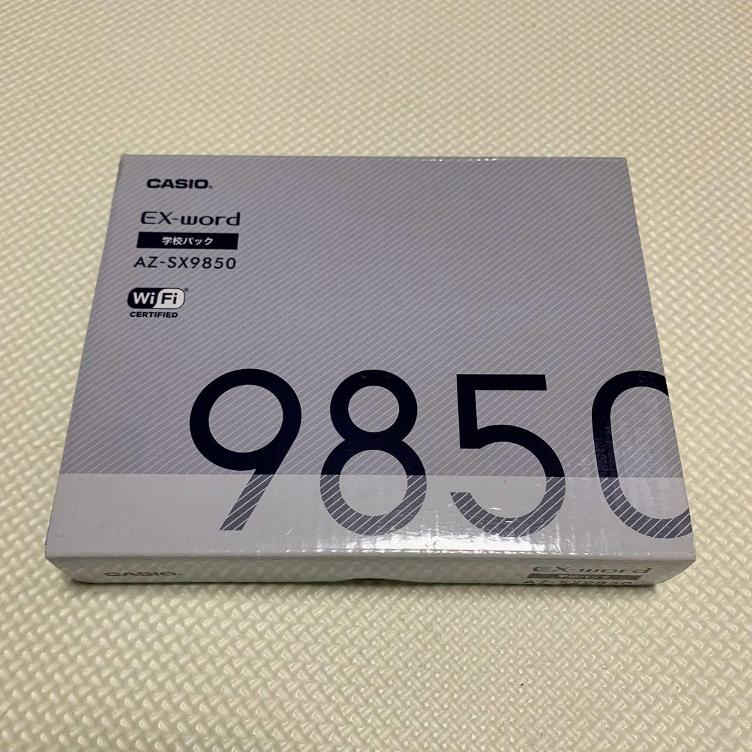 【新品未使用】CASIO カシオ 理系 電子辞書 AZ-SX9850 Wi-Fi