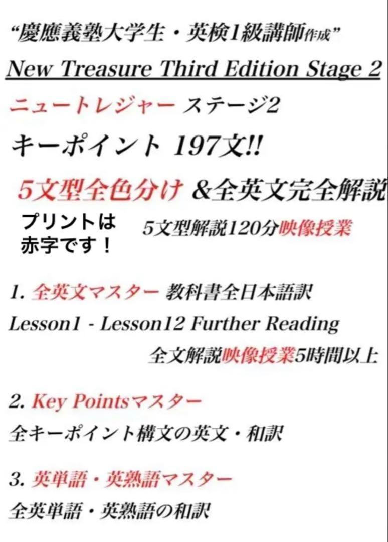 ニュートレジャーステージ1 中学 1年 ニュートレジャーステージ2
