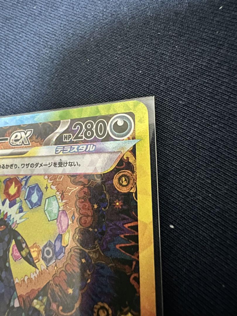 テラスタルフェス　ブラッキーex sar