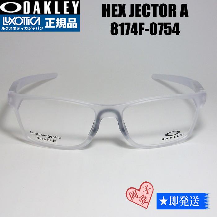 ★OX8174F-0754★新品 国内正規品 OAKLEY メガネ フレーム