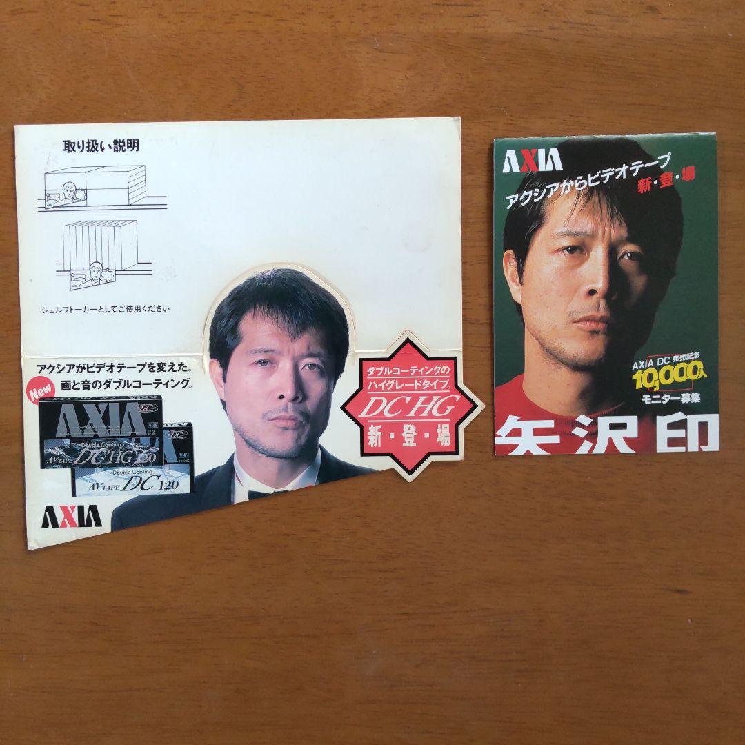 未使用‼️矢沢永吉 ポスター AXIA ①②③3枚コンプリートセット‼️