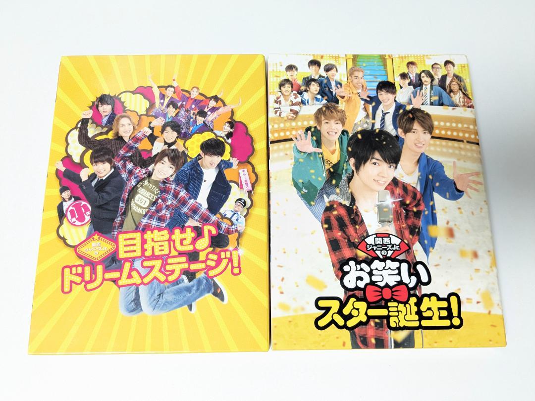 関西ジャニーズJr. BD 2本セット お笑いスター誕生 目指せ