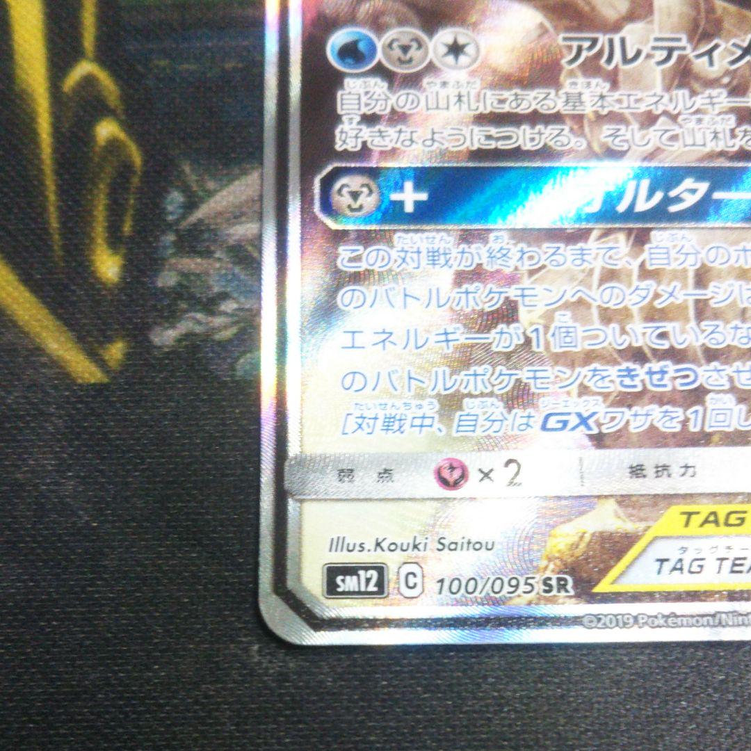 アルセウス&ディアルガ&パルキアGX SA wg5j4-m81313645539 特価在庫あ