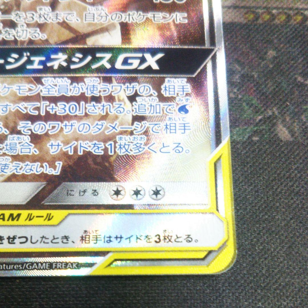 アルセウス&ディアルガ&パルキアGX SA wg5j4-m81313645539 特価在庫あ
