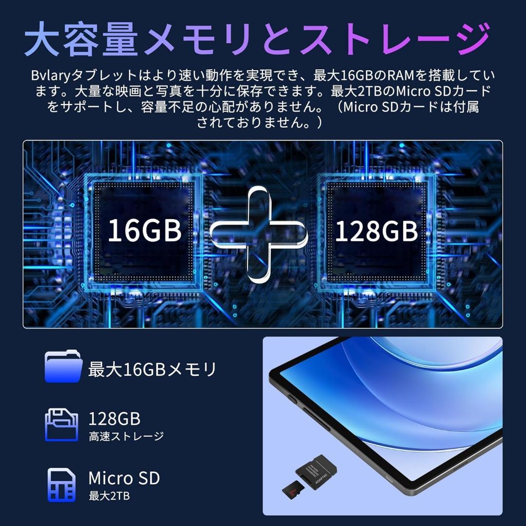 【R1663-59-130】アンドロイドタブレット 16GB+128GB+2TB R1663-59-130】アンドロイドタブレット 16GB+128GB+2TB
