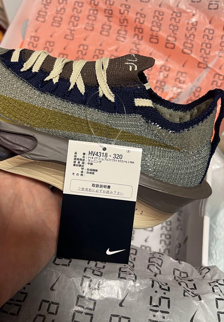【安心鑑定付き❣️完全新品】NIKE エアズームアルファフライNEXT3 26.5