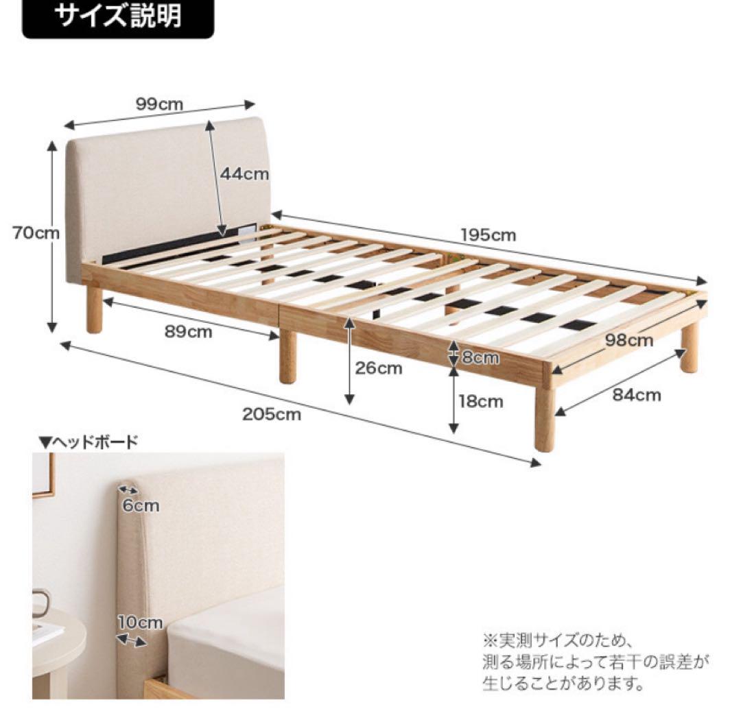 オリジナルポケットコイル　マットレス付　シングル　ファブリックすのこベッド