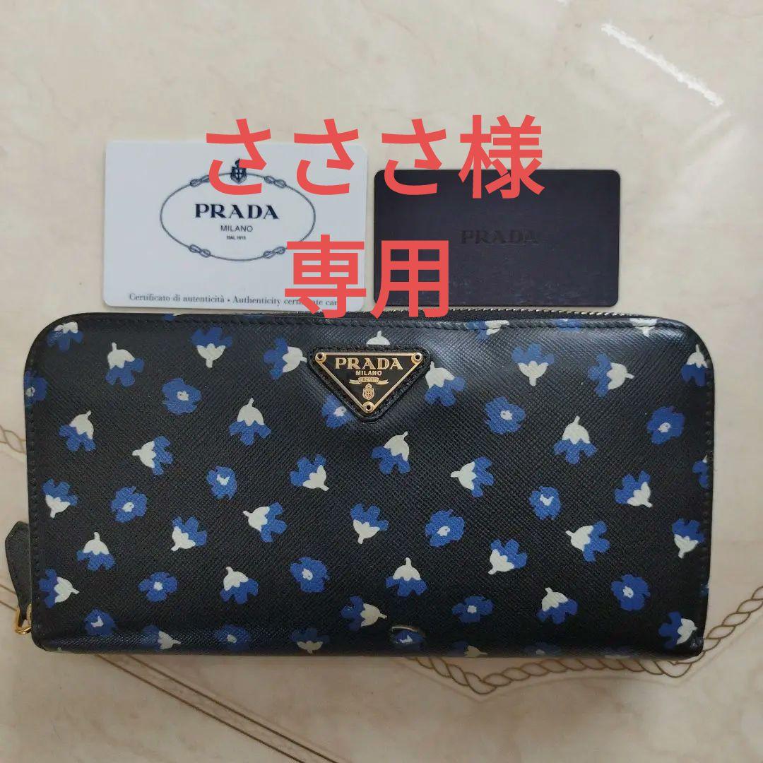 （セール）プラダ　花柄　財布