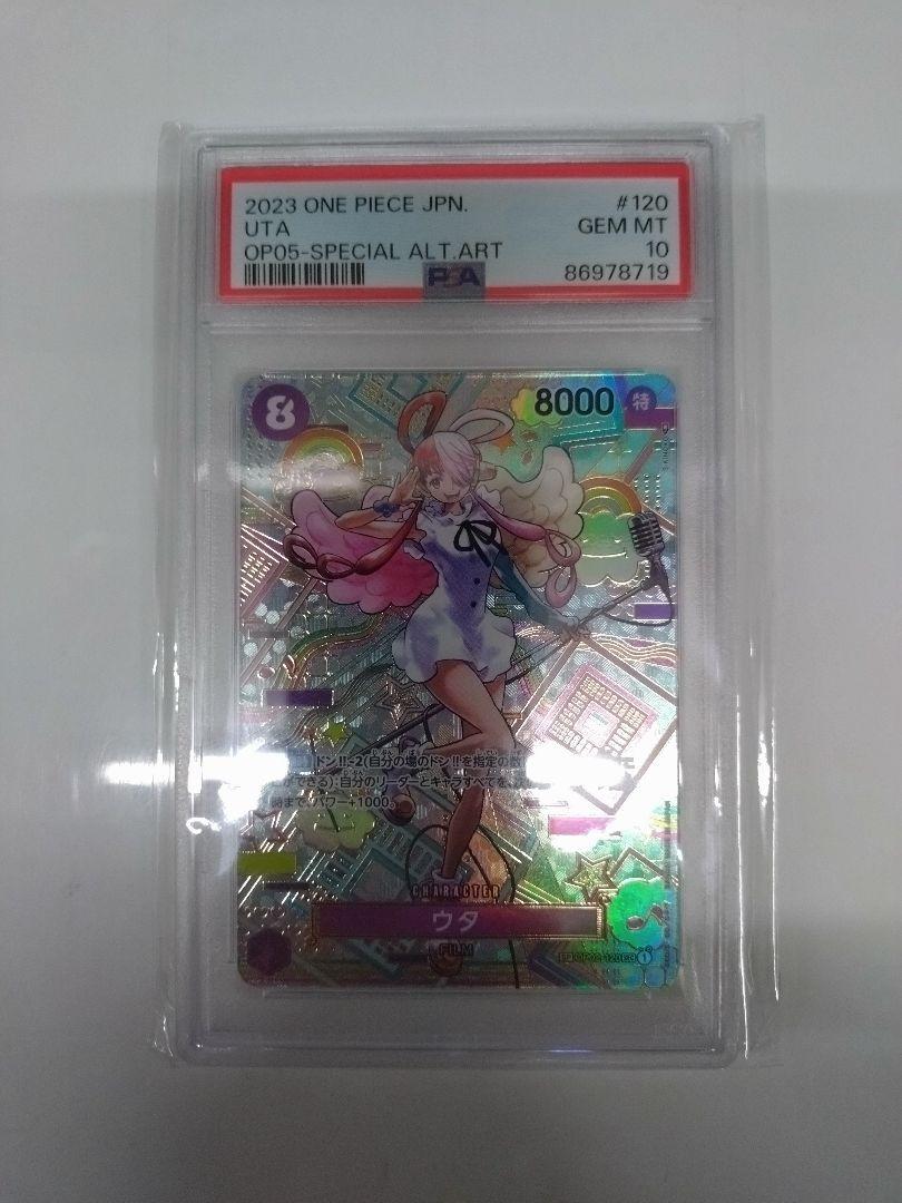 ワンピースカード (PSA10) ウタ SEC SP OP02-120