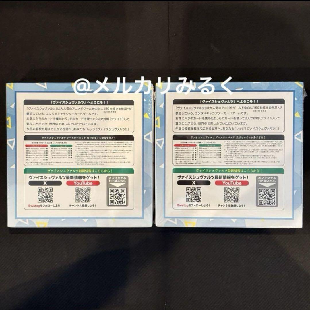 ヴァイスシュヴァルツ　電撃文庫　30周年 2BOX シュリンク付き　新品未開封 未開封】ヴァイスシュヴァルツ 電撃文庫 シュリンク付1box