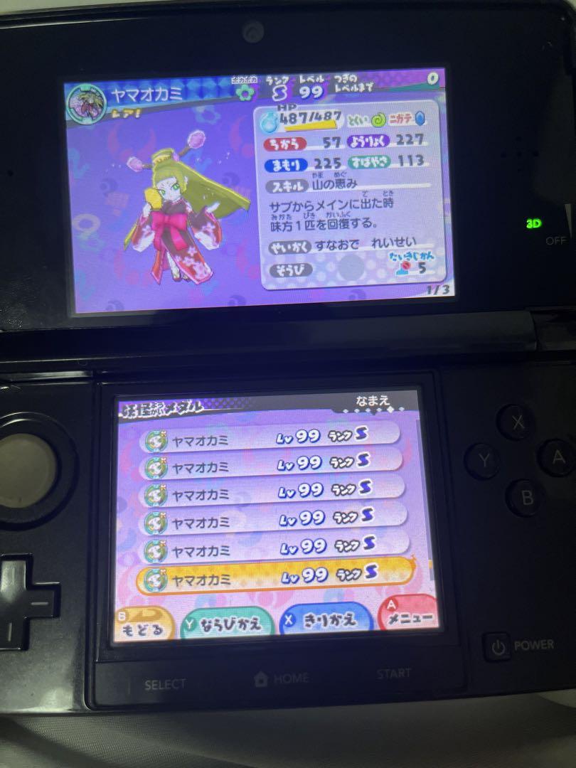 妖怪ウォッチ3スキヤキ