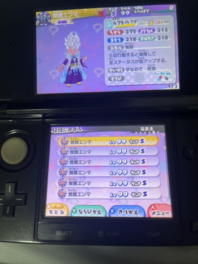 妖怪ウォッチ3スキヤキ