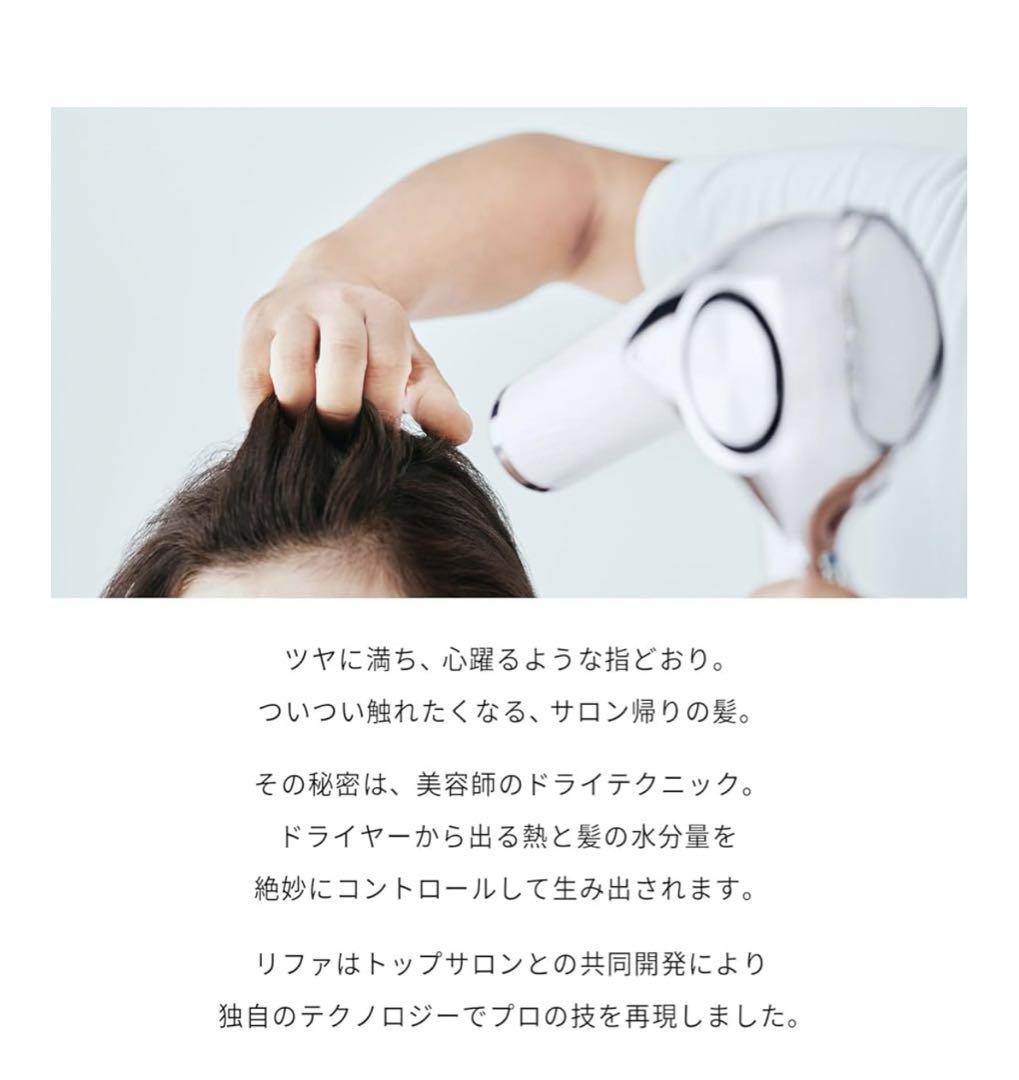 ReFa ドライヤープロ AC100Vブラック