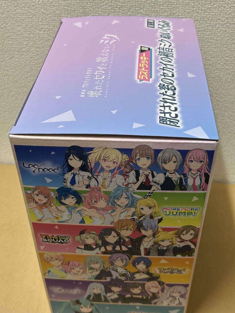 プロセカ セガラッキーくじ　ラストワン　ぬいぐるみ　初音ミク