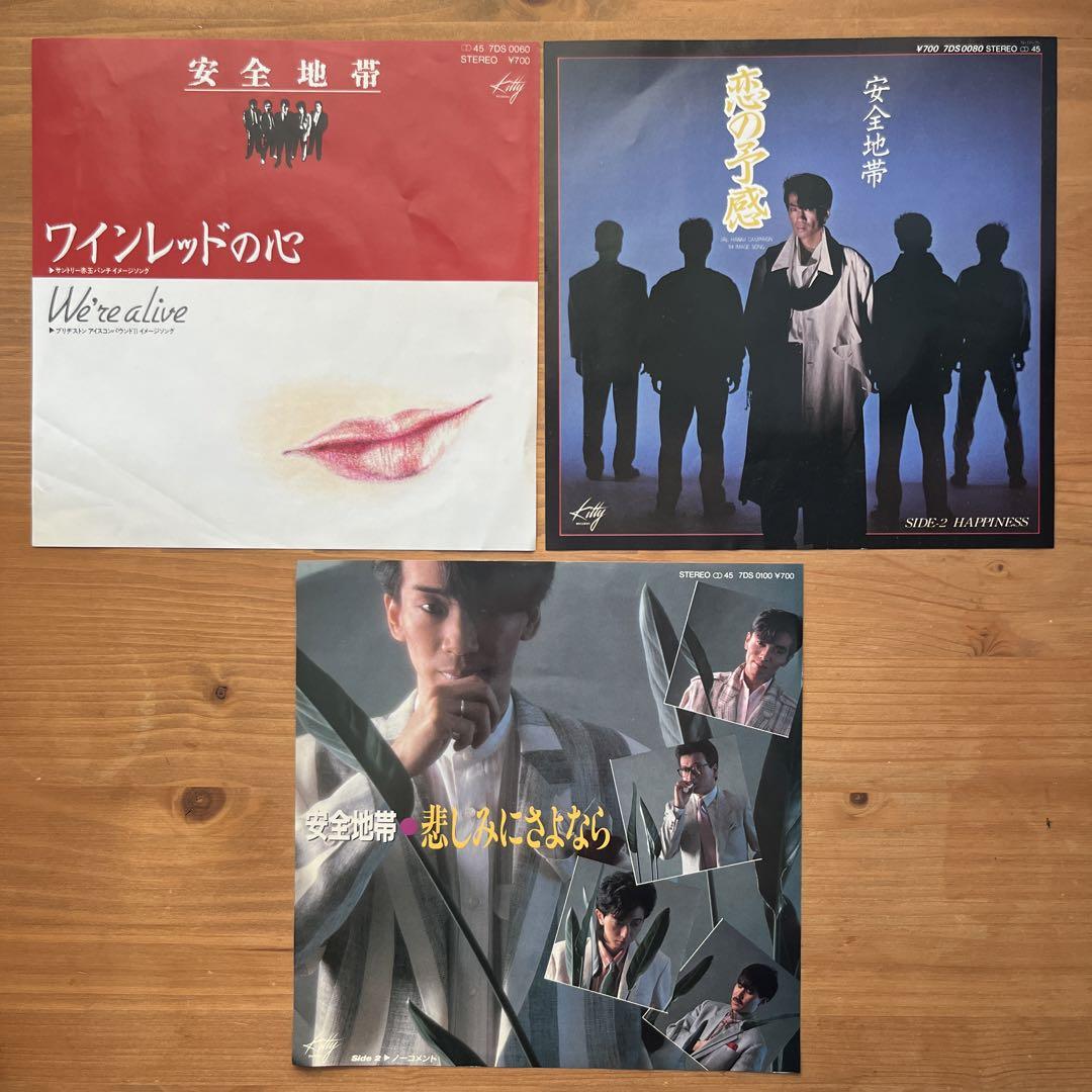 安全地帯 ワインレッドの心/恋の予感/悲しみにさよなら EP