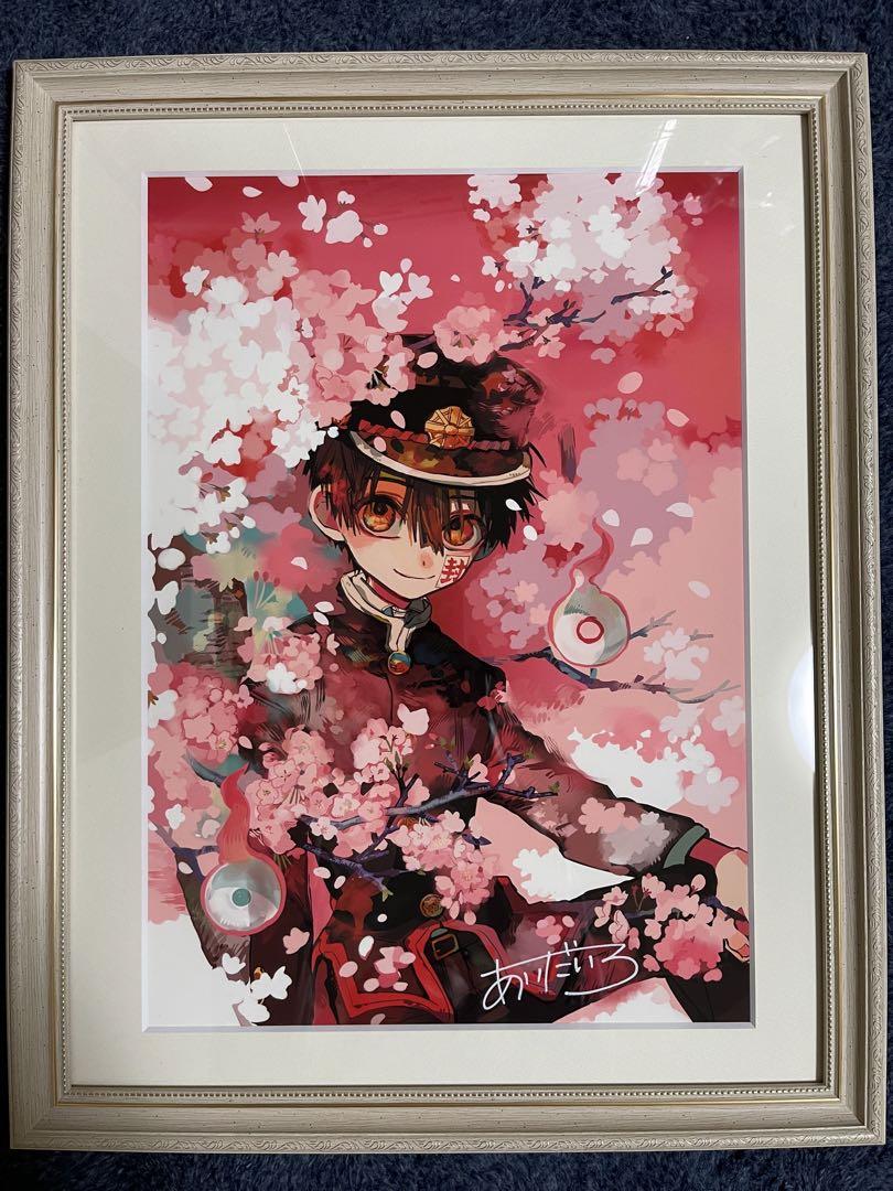 地縛少年花子くん あいだいろ 直筆サイン入り 複製原画