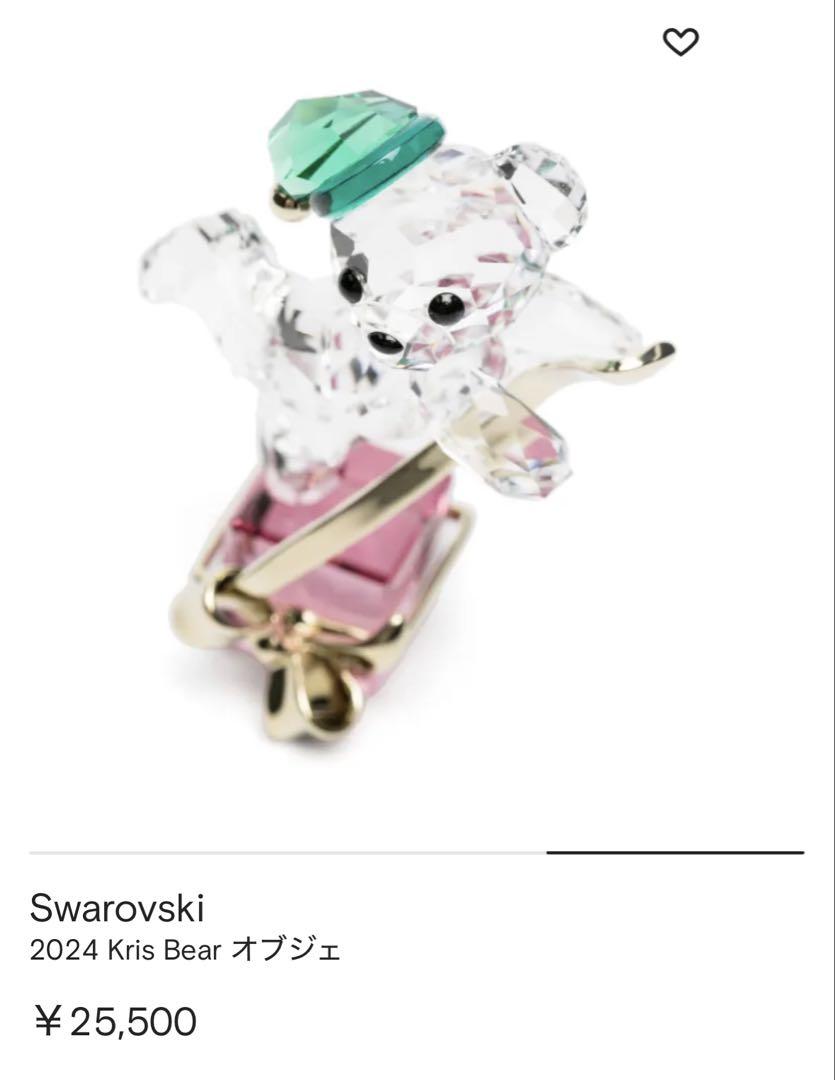 卍 Swarovski