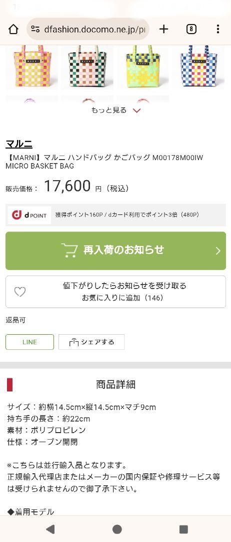 MARNI マルニ ハンドバッグ かごバッグ