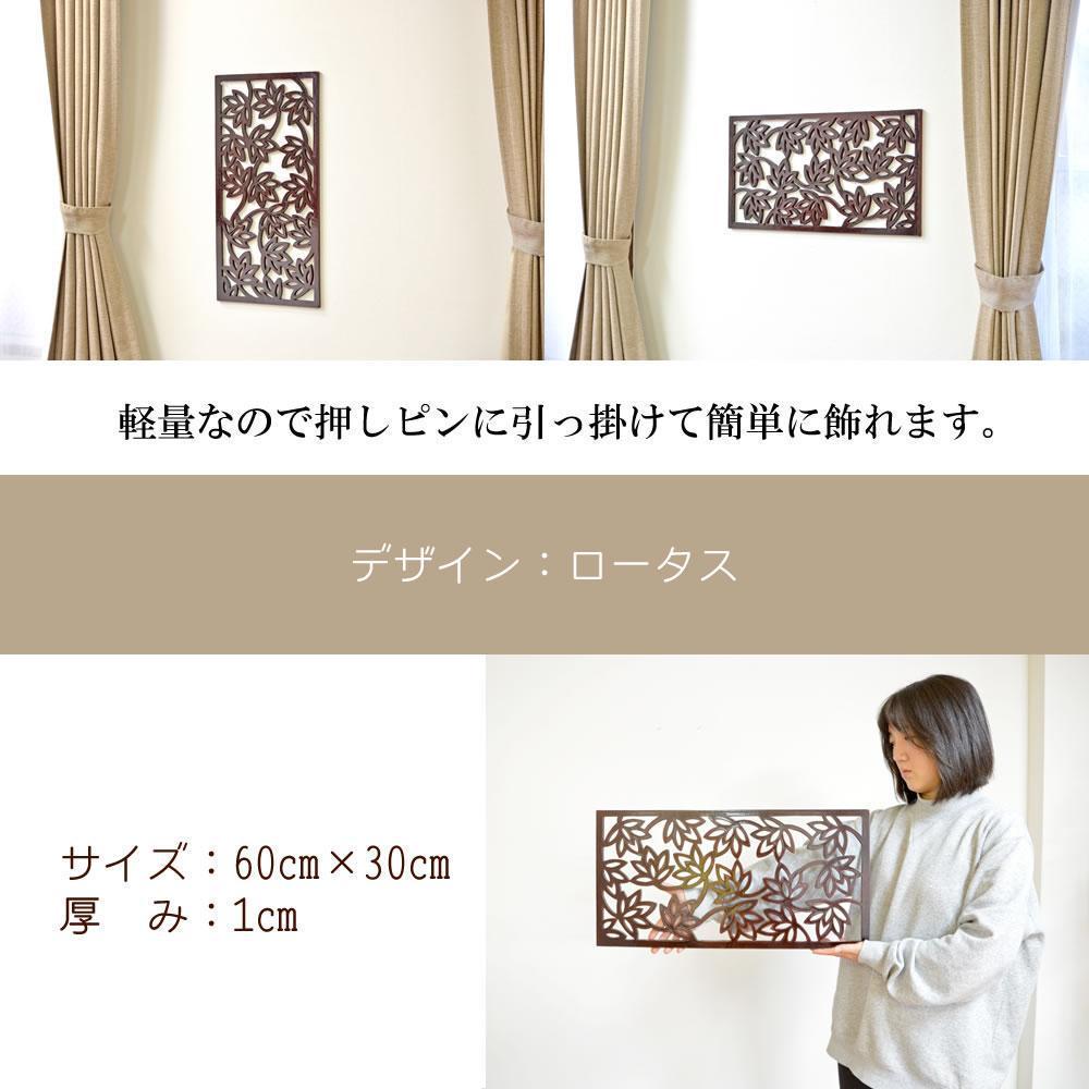 中古中華アンティーク レリーフパネル 2枚セット