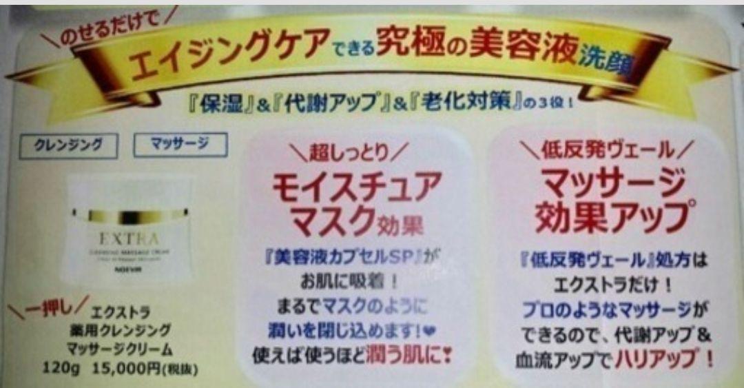 NOEVIR 薬用クレンジング マッサージクリーム セット mCAf4-m81322590633 ノエビア エクストラ 好評低価