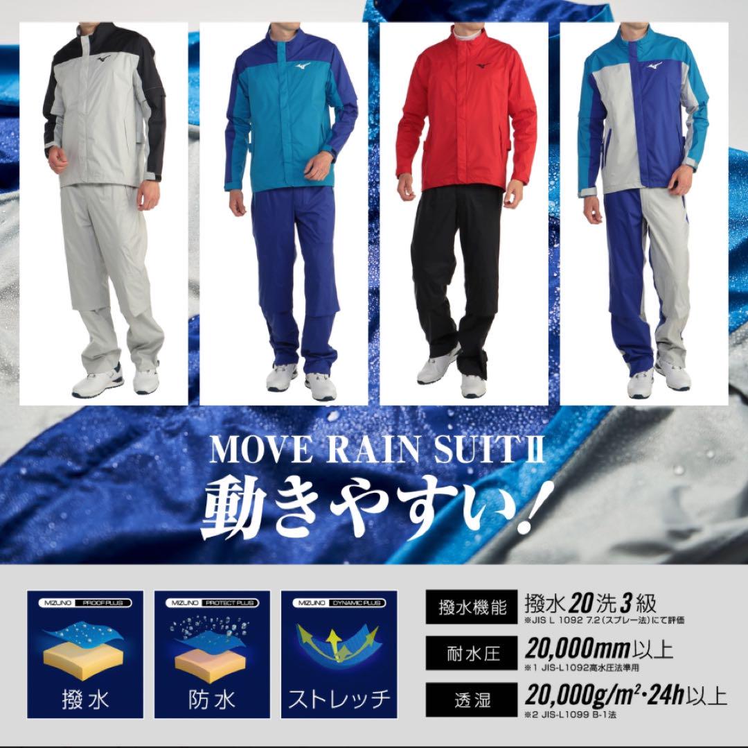 新品タグ付きミズノムーブレインスーツII 防水セットゴルフウェア レインウェアL