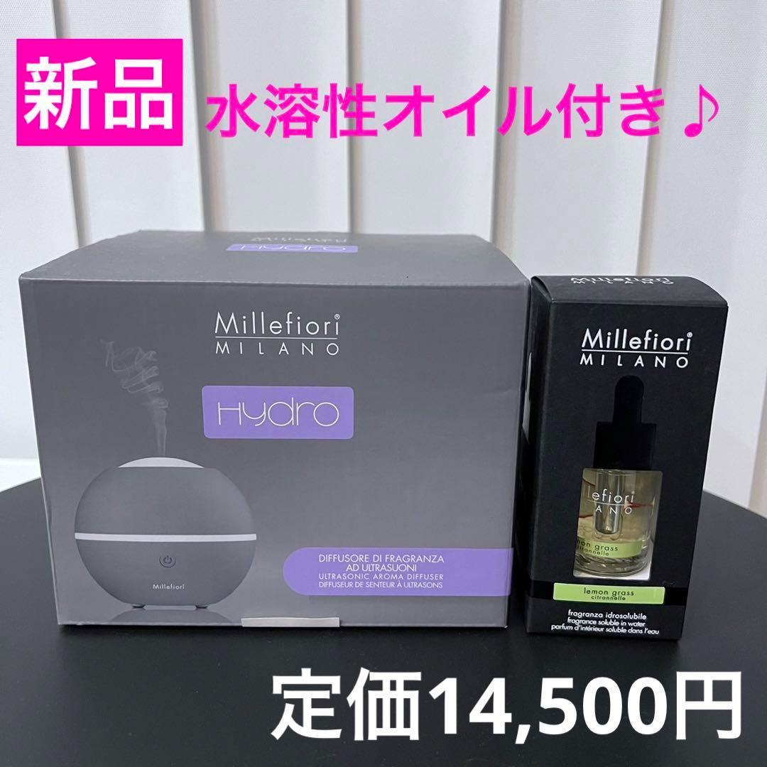 ミッレフィオーリ hydro 超音波振動式アロマディフューザー オイル付