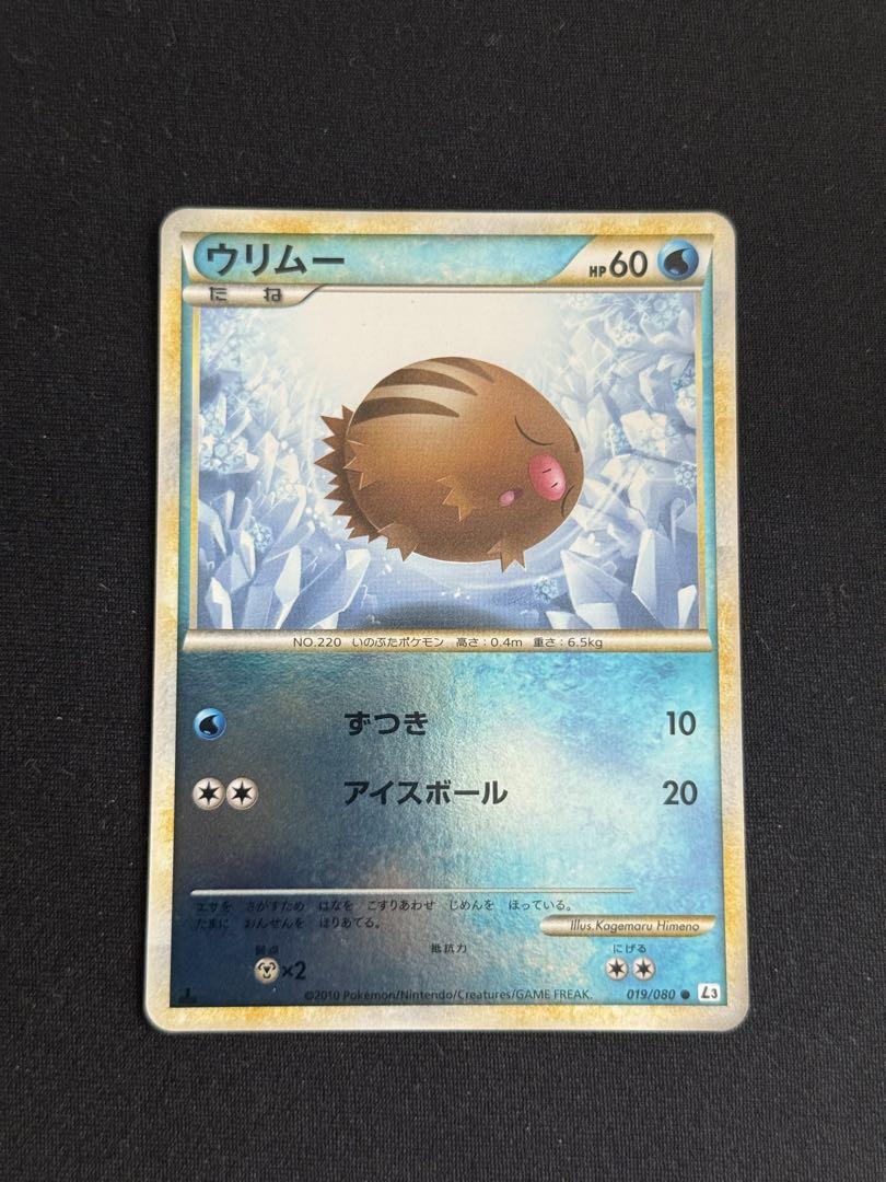 ポケモンカード ウリムー レジェンド ミラー 1ed 019 L3 - メルカリ