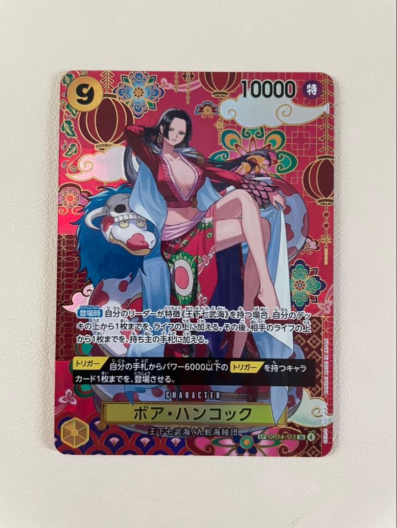 ボア ハンコック カード SP OP14目立った傷や汚れなし