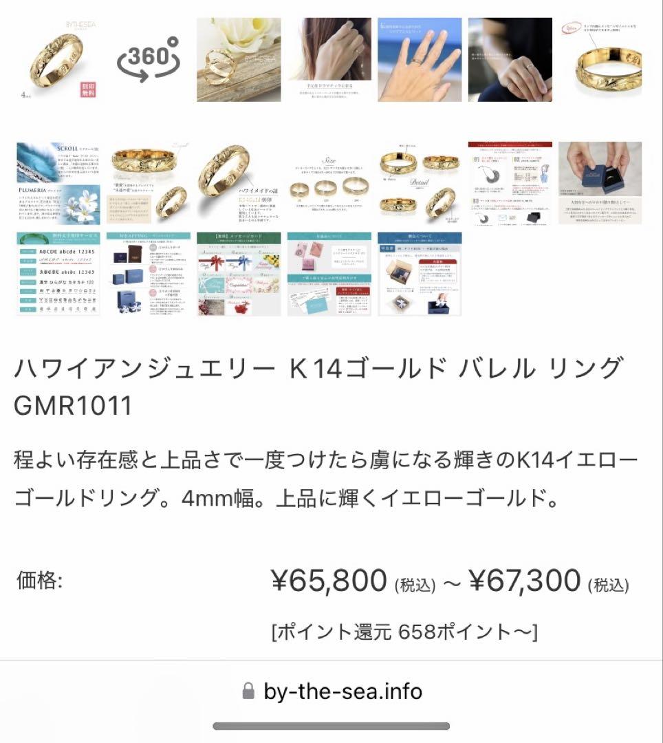 ハワイアンジュエリー K14ゴールド バレルリング