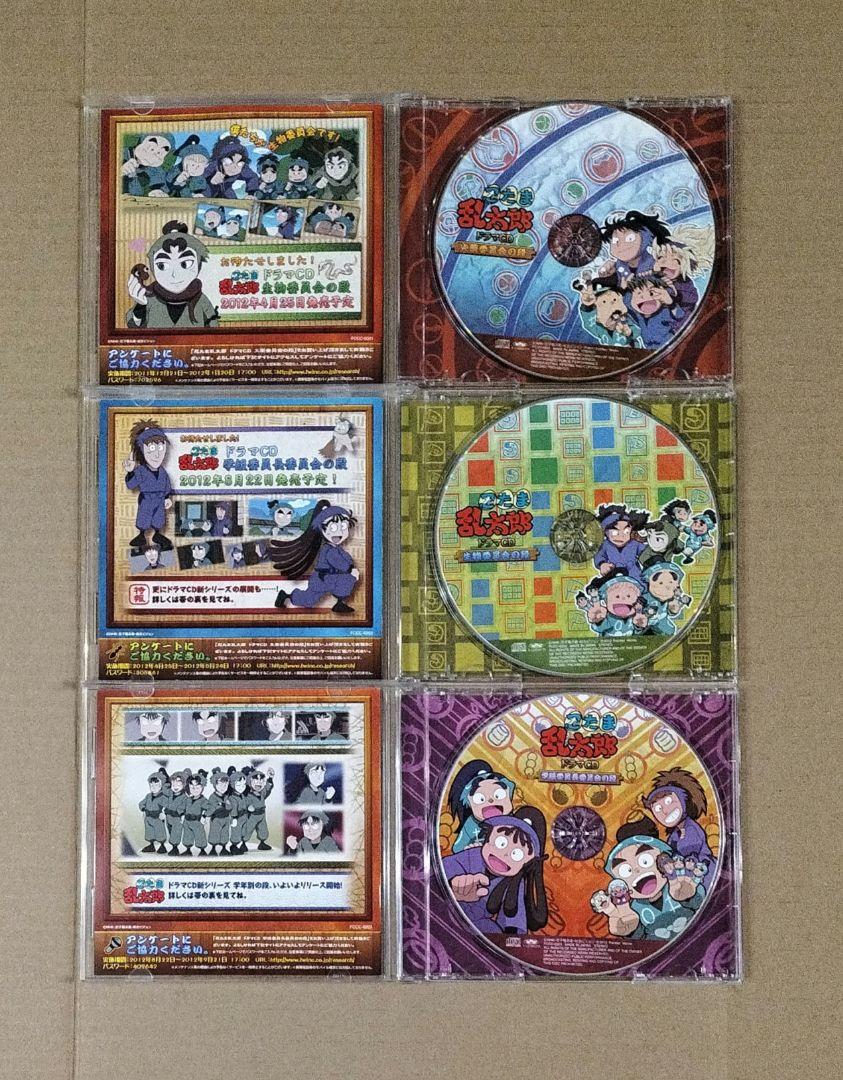 素晴らしい品質 初回限定版 忍たま乱太郎 ドラマCD 委員会 全9巻セット CD アニメ