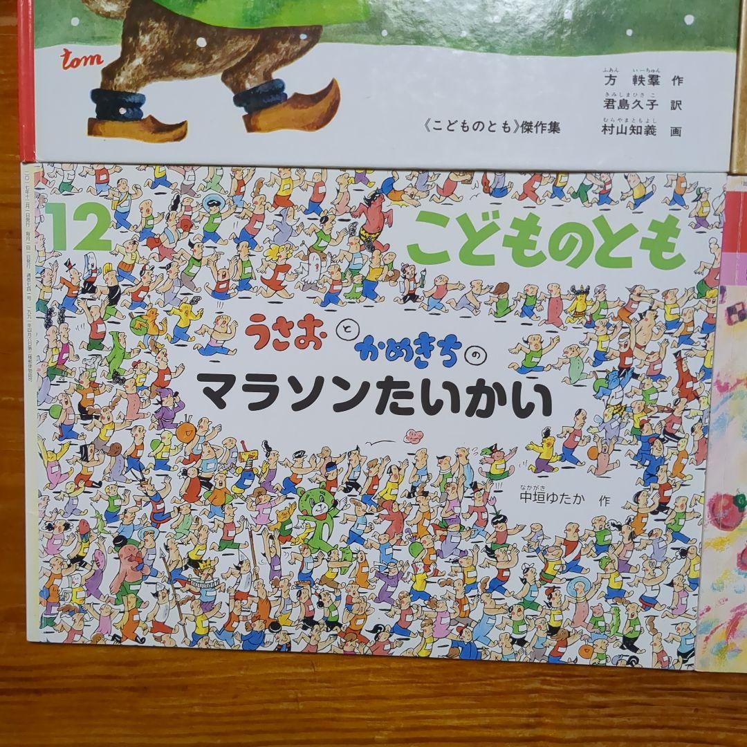 絵本46冊セット！福音館書店 くもん推薦図書 徳間書店 sassy etc