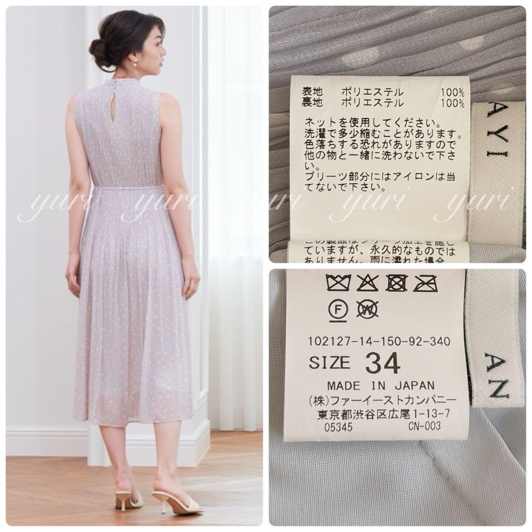 【834】アナイ　シフォンドットプリーツ　ワンピース　グレー　34