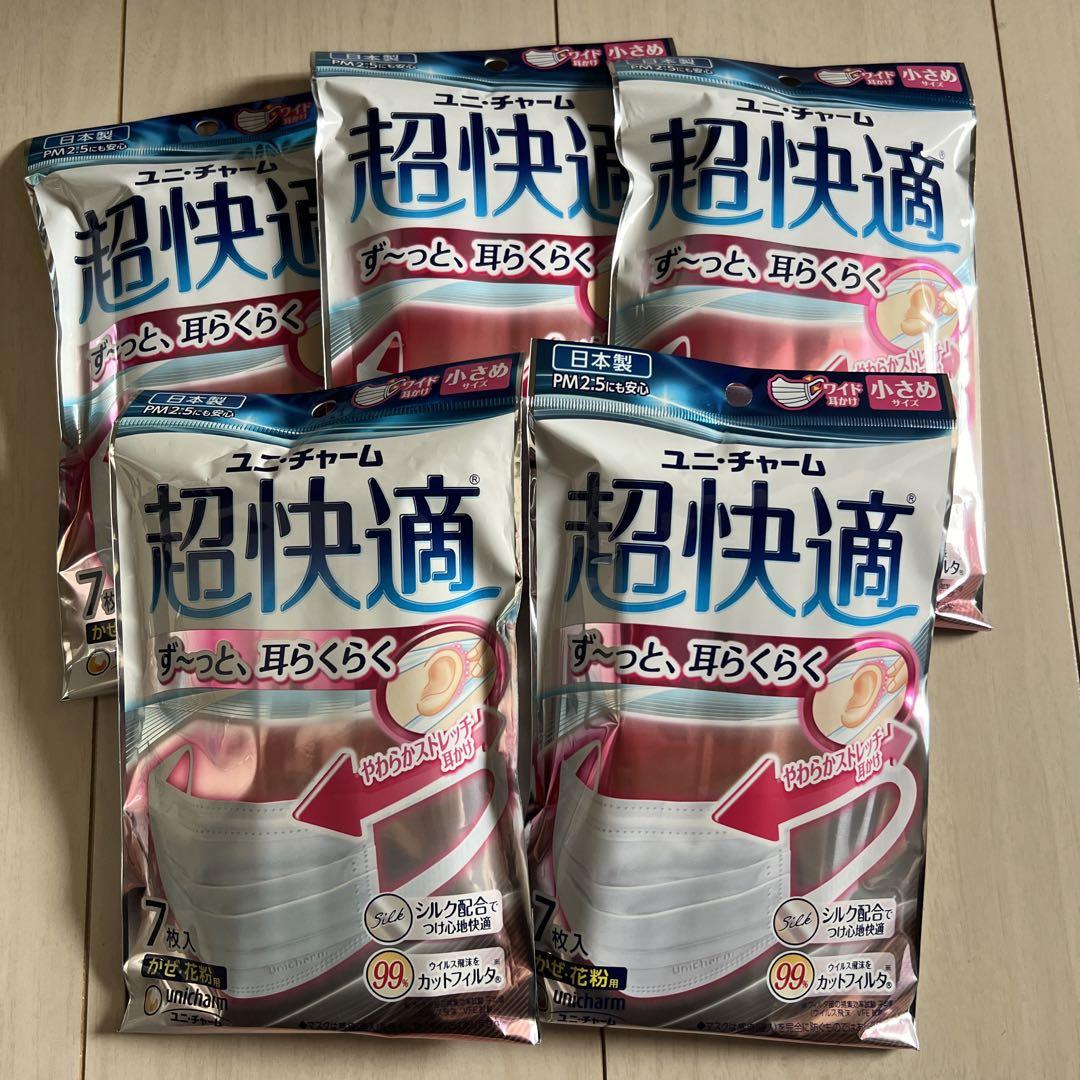 ユニチャーム 超快適マスク 小さめ 白③