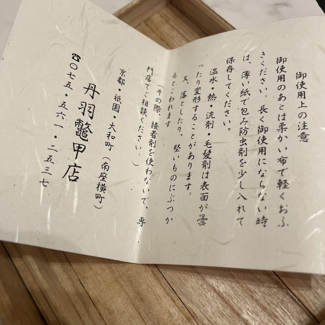 卍 本鼈甲