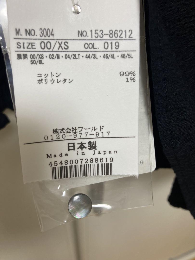 アンタイトル 5号 長袖　ブラウス　袖ゴム　凹凸コットン ペプラムシャツ アンタイトル 長袖 5号 【一枚で着映える】凹凸コットン