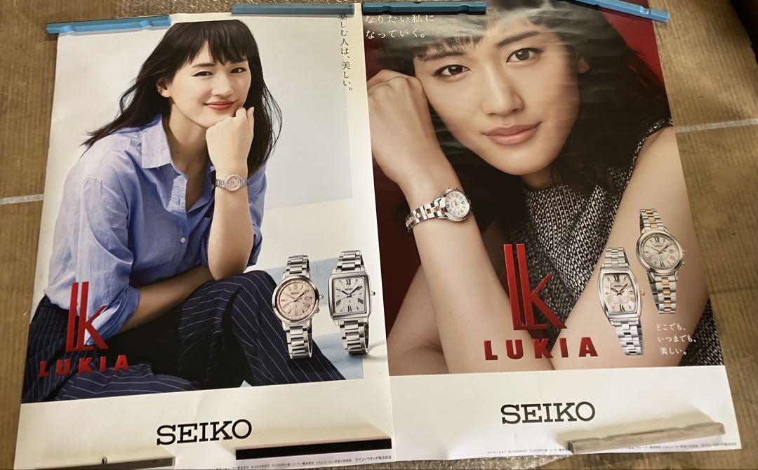 綾瀬はるかさんSEIKO LUKIA ポスター