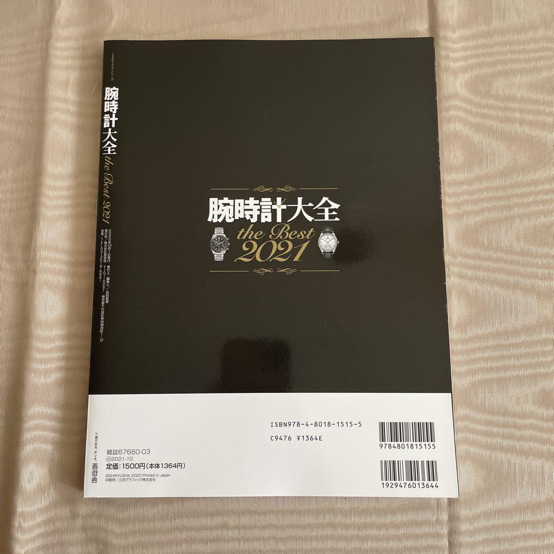 比較的美品☆17765円世界の伝記シリーズ 17冊セット 比較的美品☆17765円世界の伝記シリーズ 17冊セット - メルカリ
