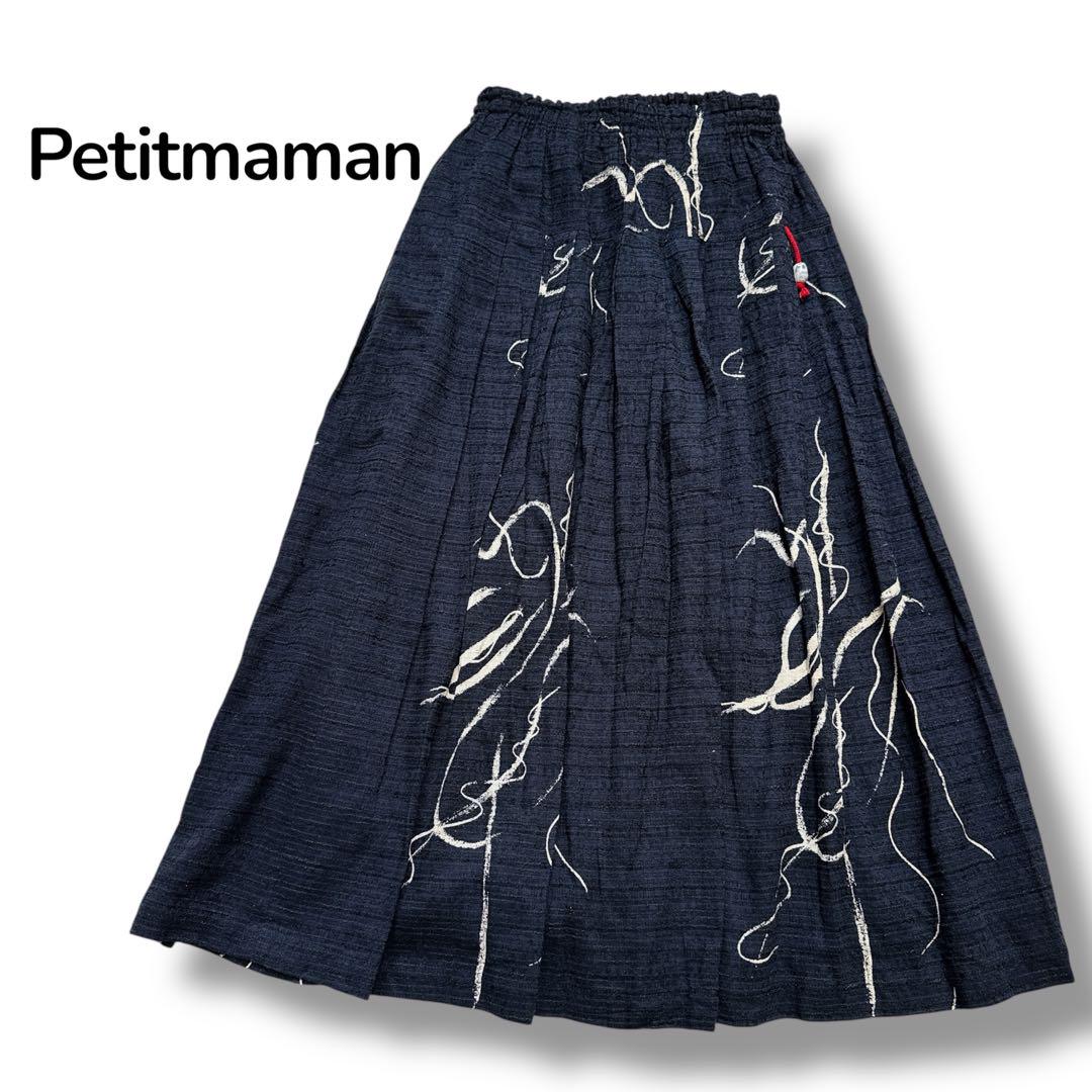 【Petitmamanぷちままん】遠州織物　オーガニックコットン　ロングスカート