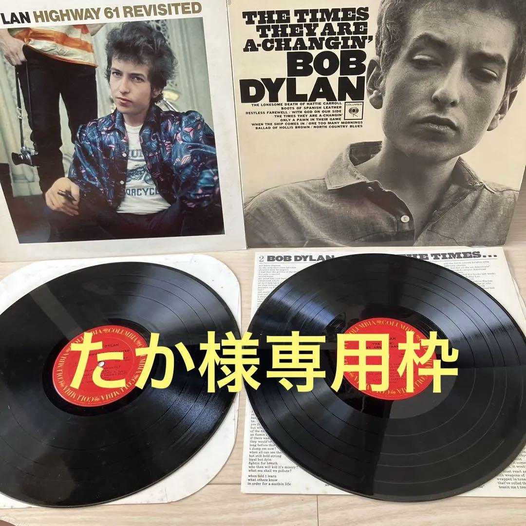 ボブ・ディラン 2枚レコード - メルカリ