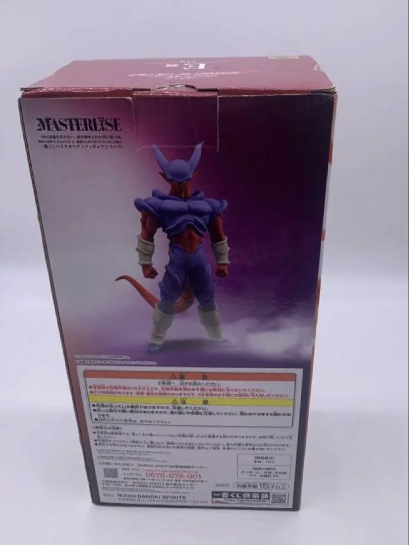 一番くじ ドラゴンボール スーパージャネンバ フィギュア - メルカリ