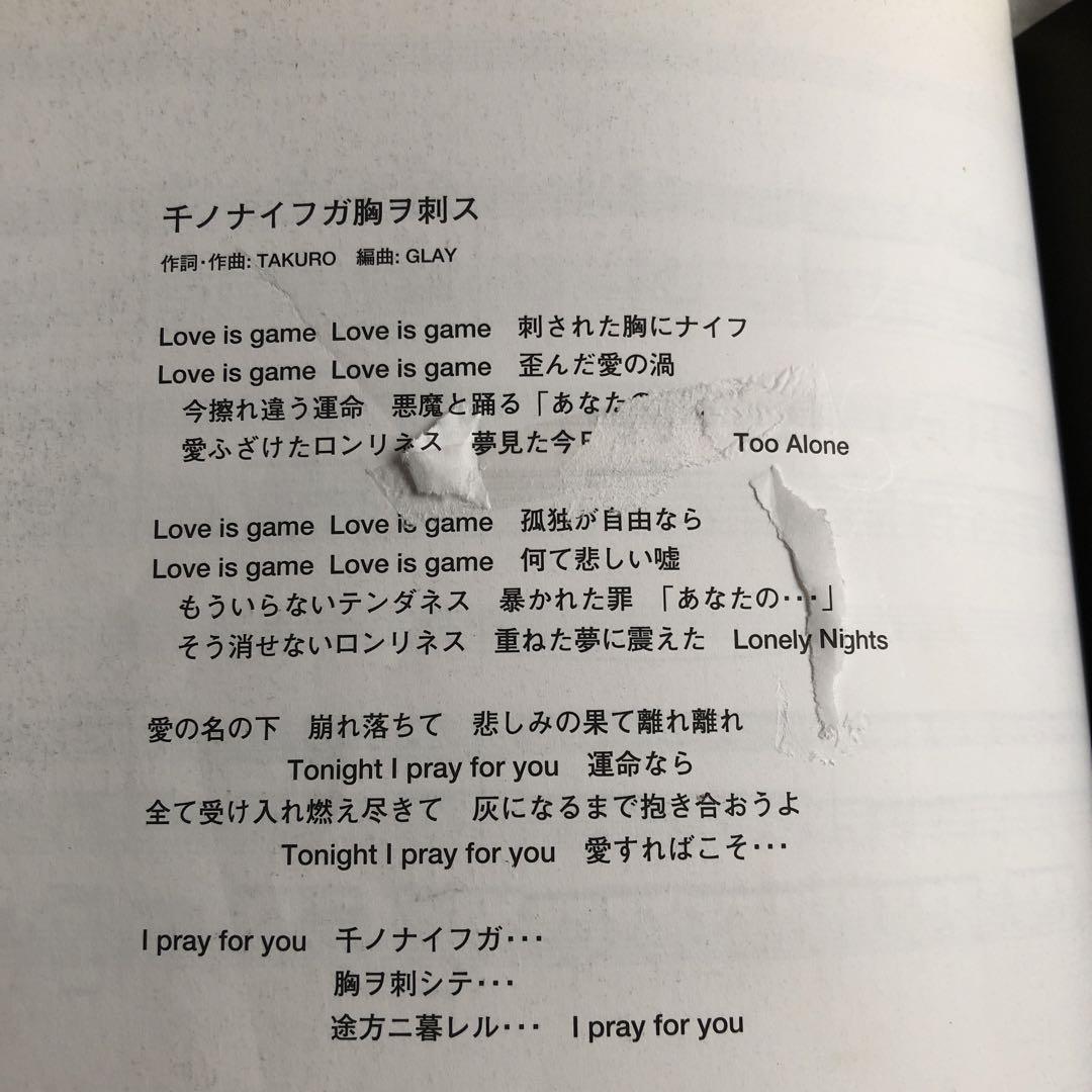 GLAY バンドスコア 2冊セット 楽譜 グレイ - メルカリ