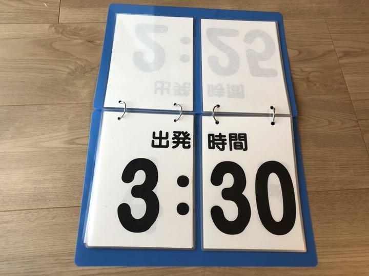 メルカリ - 観光バス 出発時刻案内板 B5 4セット 【旅行用品】 (¥7,200 ...