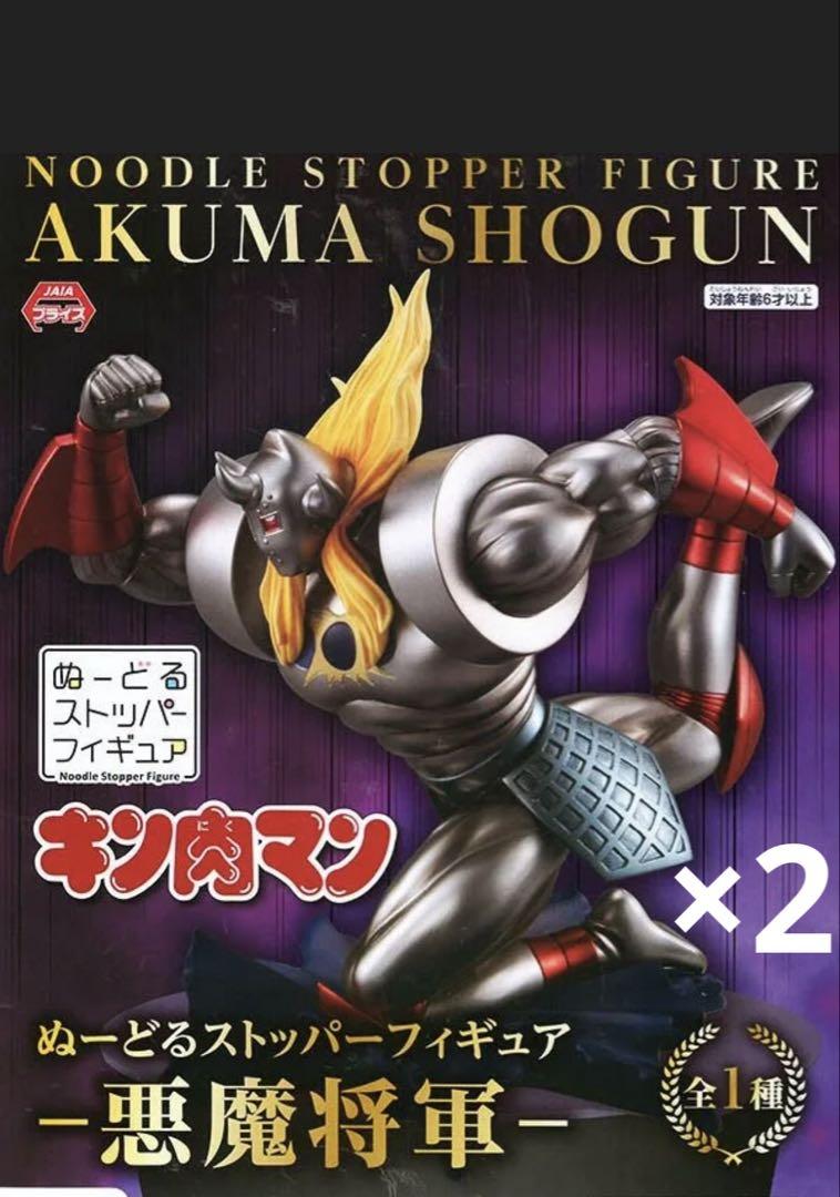 悪魔将軍　フィギュア　キン肉マン　2体セット売り