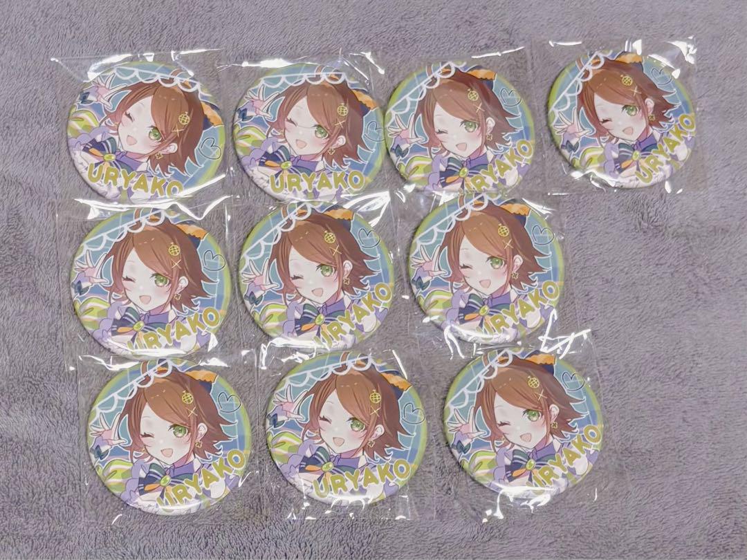 【匿名配送】うりゃしましゃかたせん うりゃこ 缶バッジ ×10