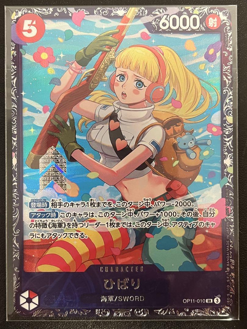フラグシップ　コビー　ひばり　未開封