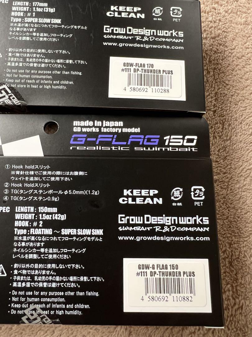 ☆限定カラー☆ 　FLAG 170 & G-FLAG 150 セット