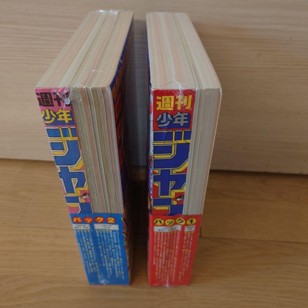復刻週刊少年ジャンプ　パック1&2 No.34 ワンピース　創刊50周年記念