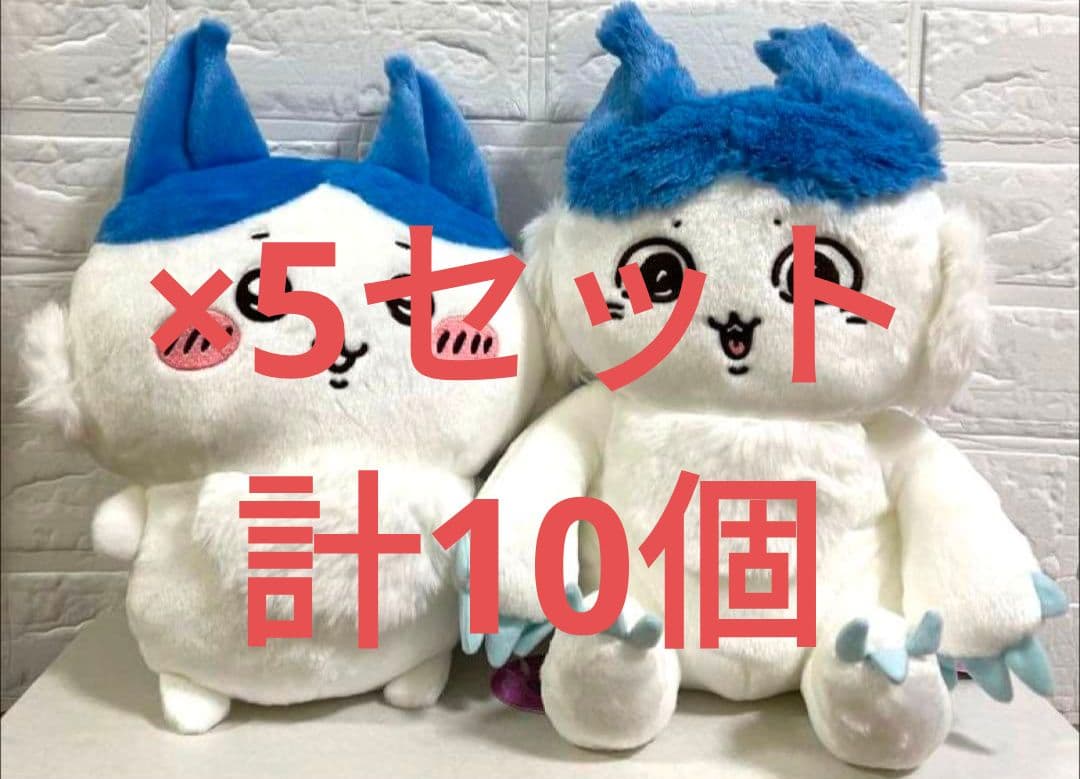 ちいかわ パラレルワールド!? BIGぬいぐるみ 2種×5セット 計10個 ちいかわ パラレルワールド!? BIGぬいぐるみ 2種×5セット 計10個