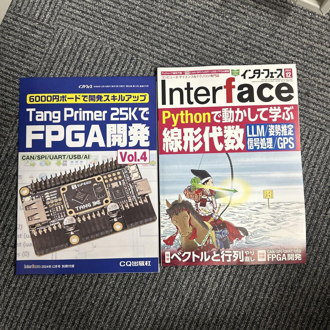 Interface 雑誌 2015年発行 12冊セット 2025年最新】Yahoo!オークション -インターフェース cq出版(本