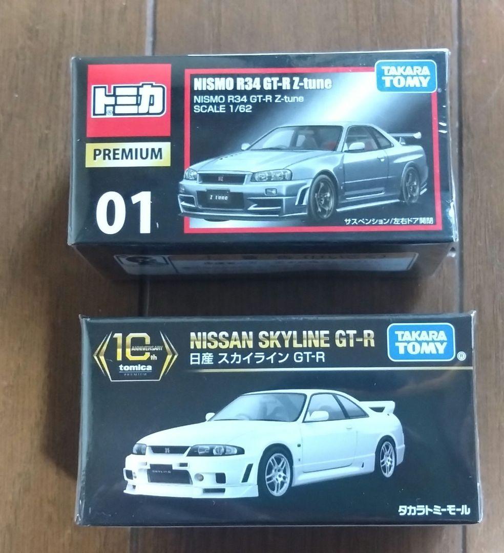 トミカプレミアム スカイライン GT-R ミニカー 2点セット